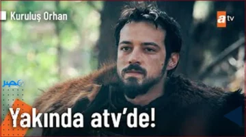 موعد العرض.. تفاصيل أول حلقة من مسلسل المؤسس أورهان والقنوات الناقلة